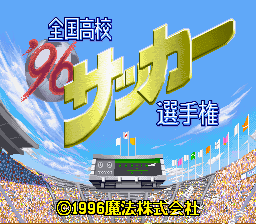96 Zenkoku Koko Soccer Senshuken screenshot 2 for Super Famicom